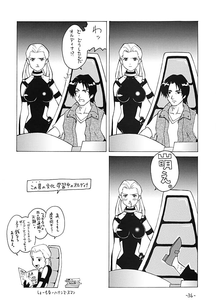 [ちゃんばら！ (木村屋いづみi)] OUT SIDE 17 Vol.2 (フィギュア17)