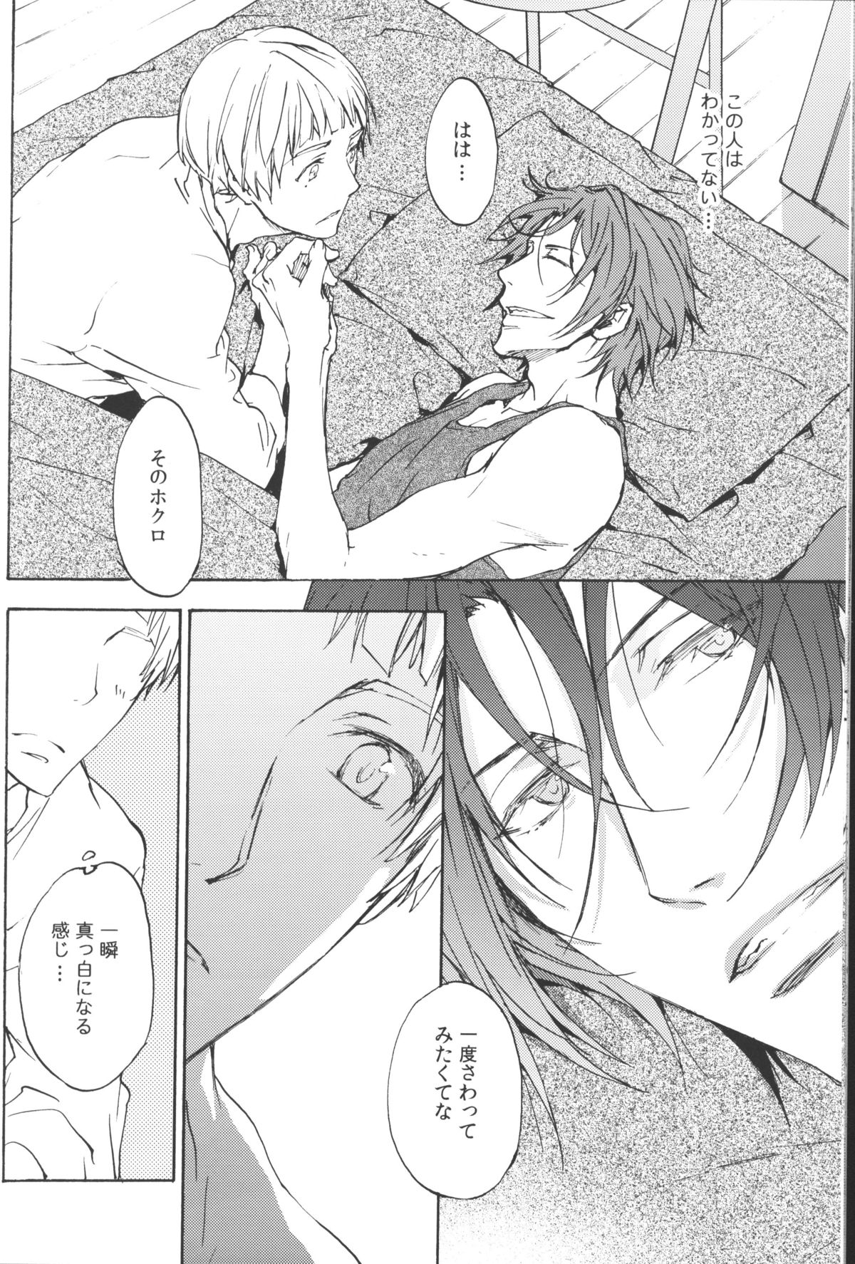 [麻生海(幸。)青とか赤とか黒とか(Free!)