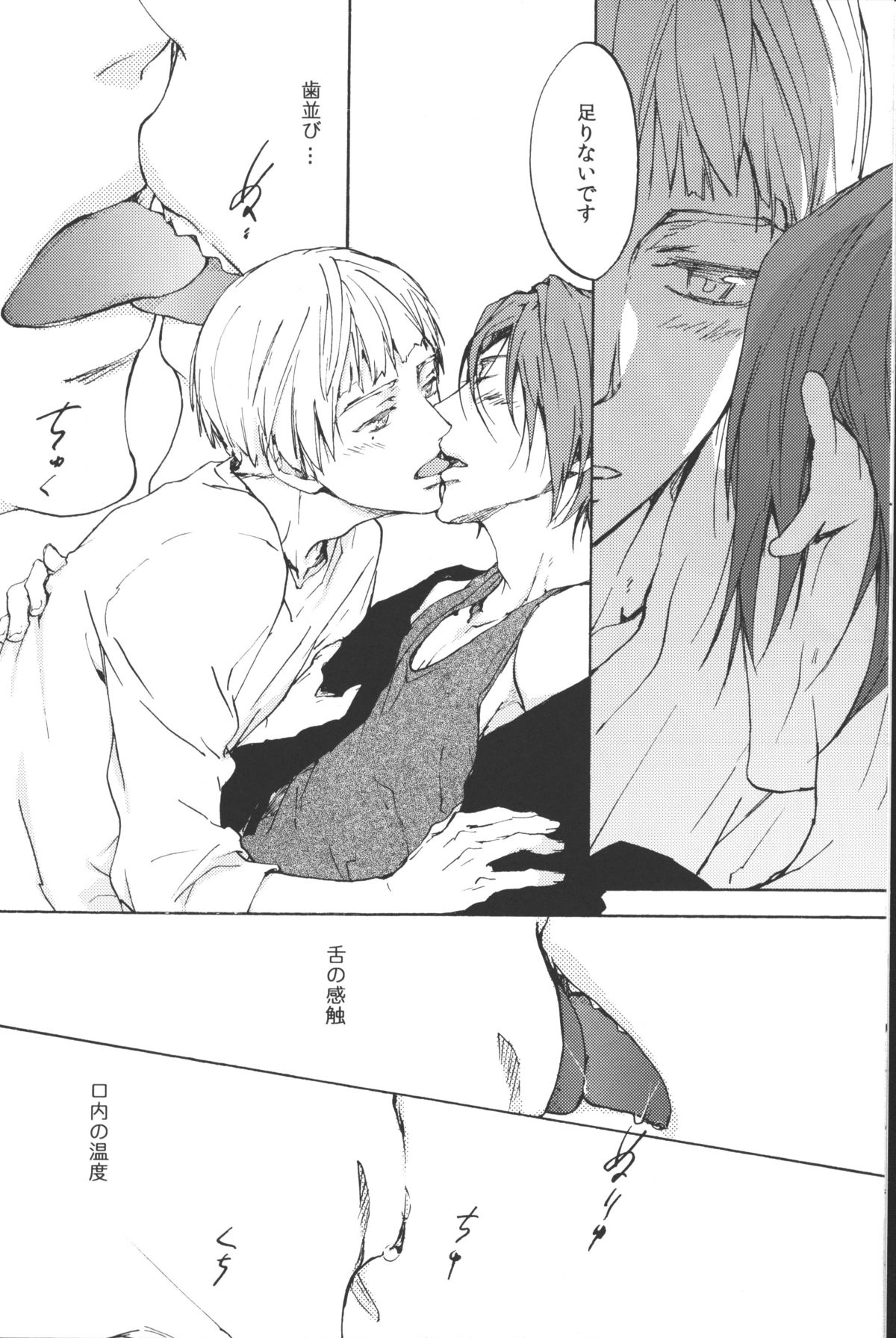 [麻生海(幸。)青とか赤とか黒とか(Free!)