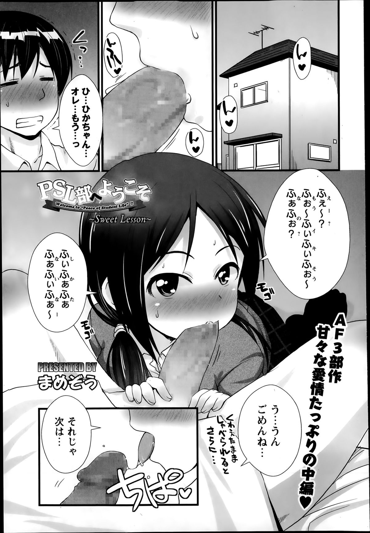 [まめぞう] PSL部ヘようこそ