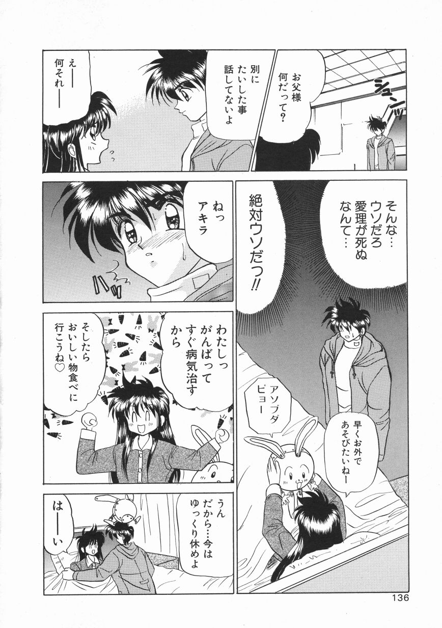 [犬崎みくり] PLANET EXPLORER