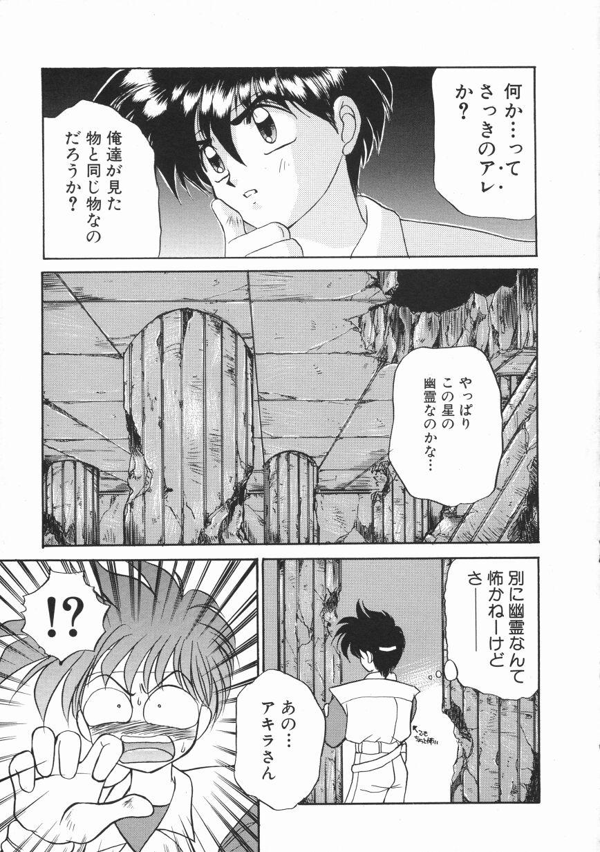 [犬崎みくり] PLANET EXPLORER