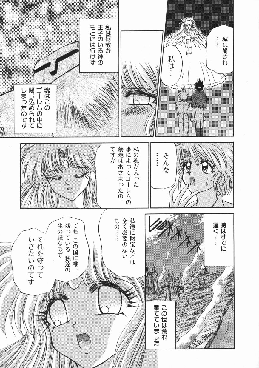 [犬崎みくり] PLANET EXPLORER