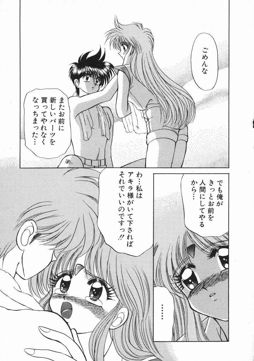 [犬崎みくり] PLANET EXPLORER