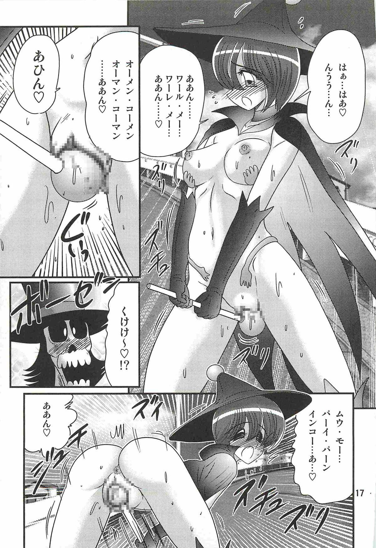 [上藤政樹] 魔女っ子・姉妹ウィッチーるる＆るか