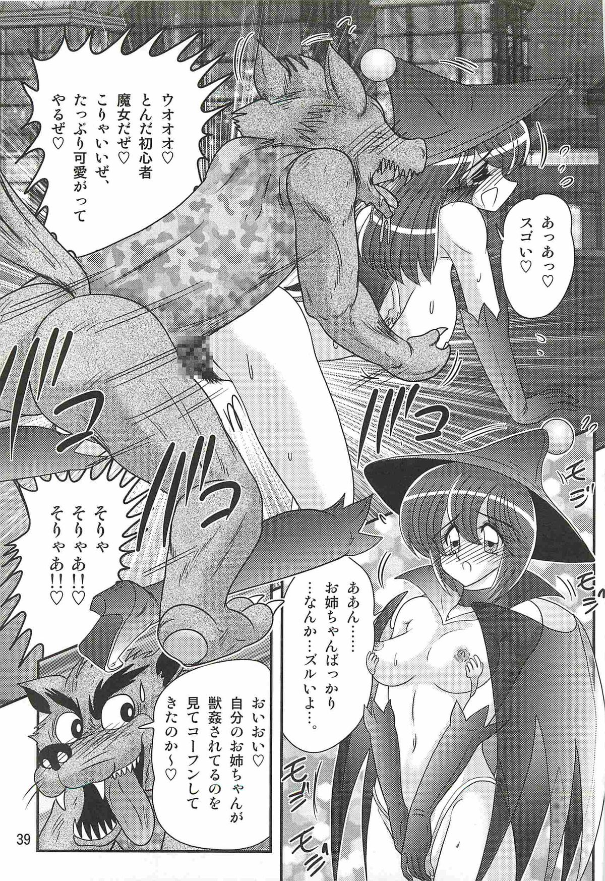 [上藤政樹] 魔女っ子・姉妹ウィッチーるる＆るか