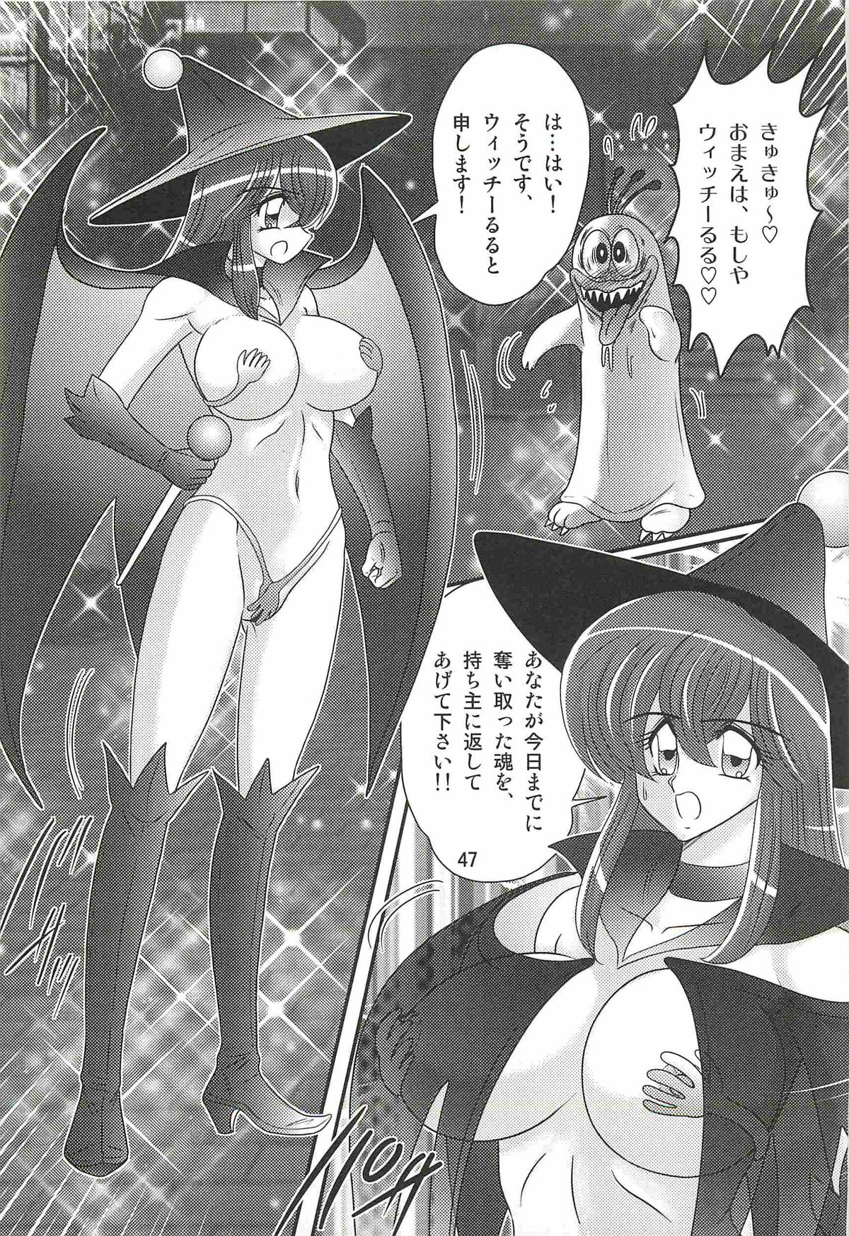 [上藤政樹] 魔女っ子・姉妹ウィッチーるる＆るか