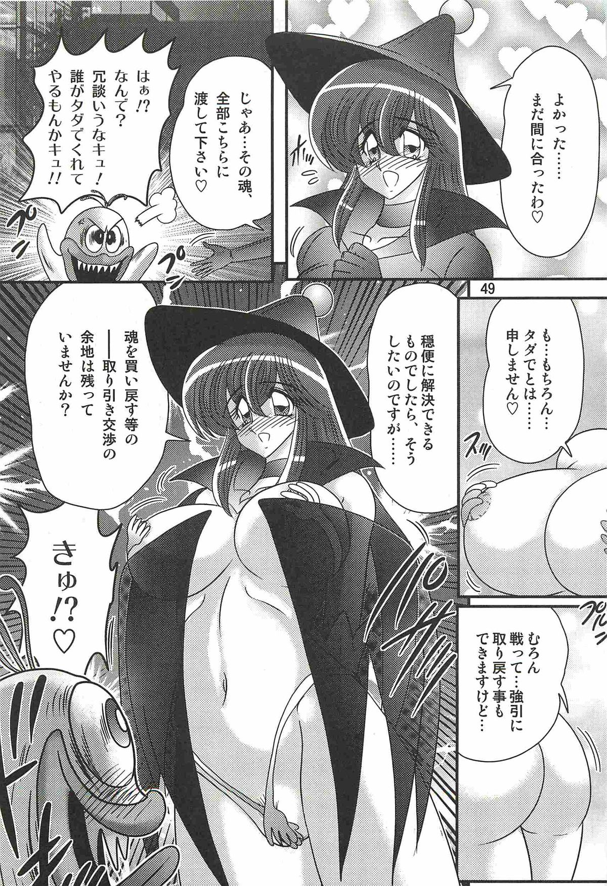 [上藤政樹] 魔女っ子・姉妹ウィッチーるる＆るか