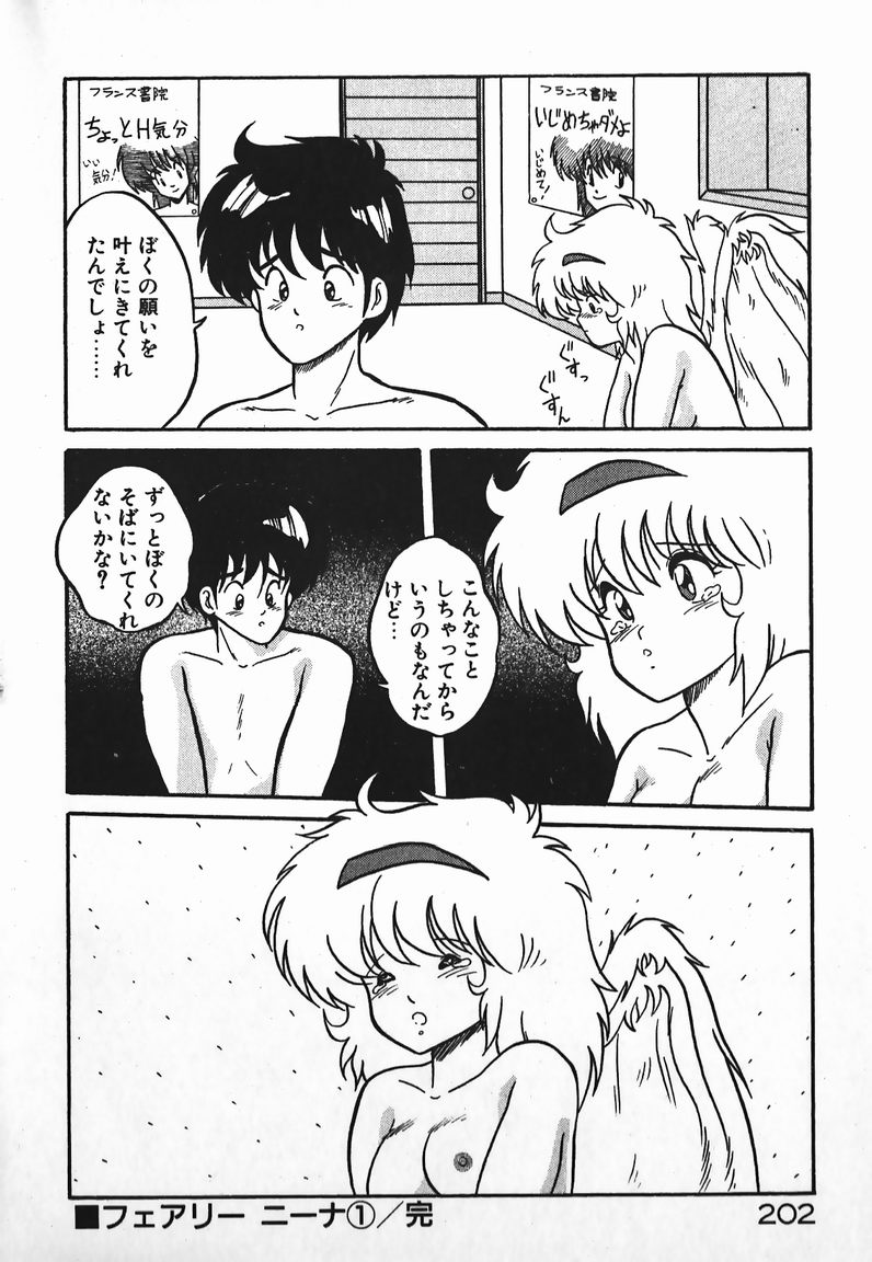 [矢追町成増] ラブラブ戦線異状あり！