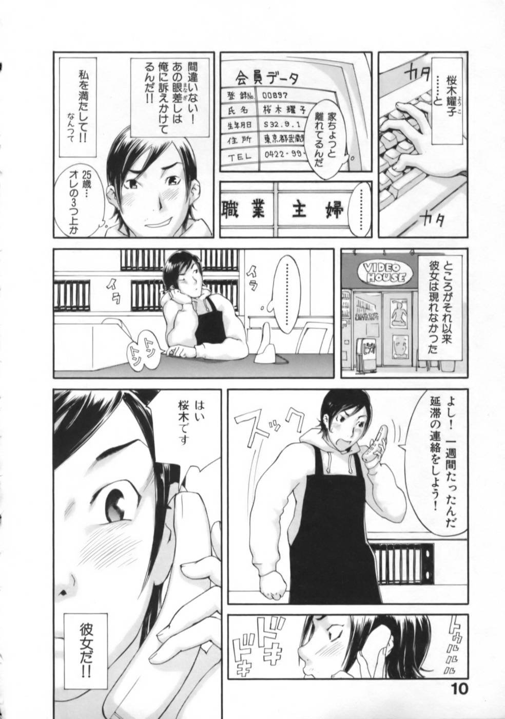 [桐生知彦] 虜