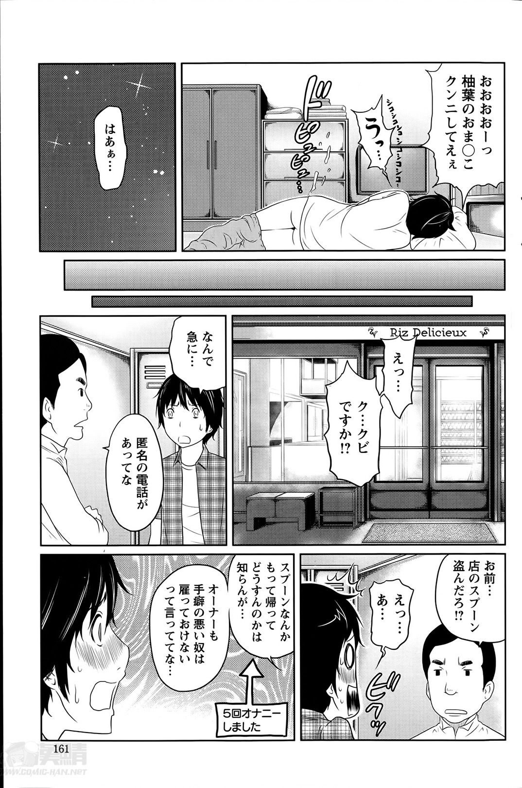 [れゐぢ] １億のおんなのこ 第1-3章