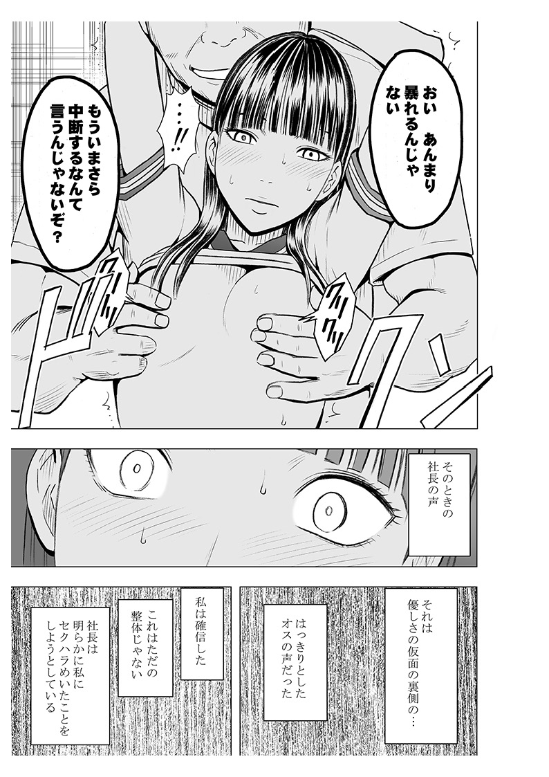 [クリムゾン (カーマイン)] 声の出せない状況でマッサージでイカされる女たち2