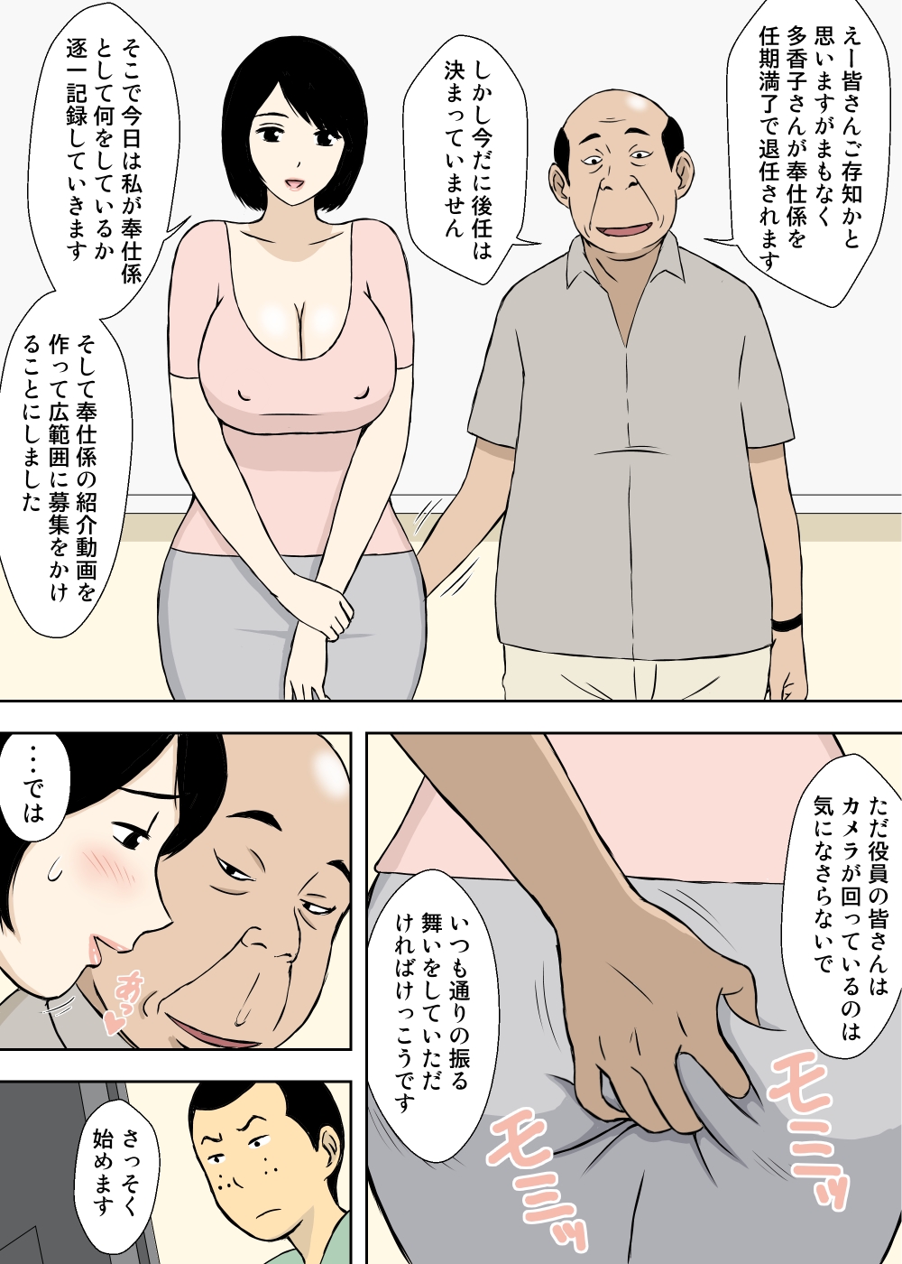 [U羅漢] 続々々・お爺ちゃんと義父と義理の息子と、巨乳嫁。