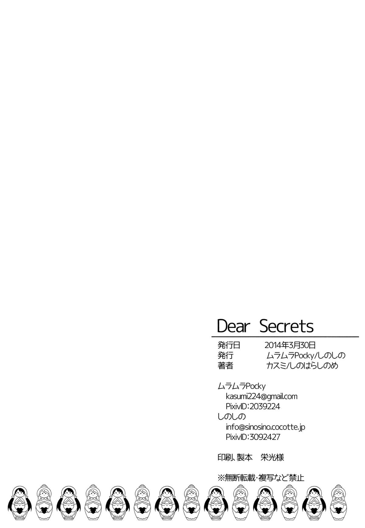 (僕らのラブライブ! 3) [ムラムラPocky, しのしの (カスミ, しのはらしのめ)] Dear Secrets (ラブライブ!) [英訳]