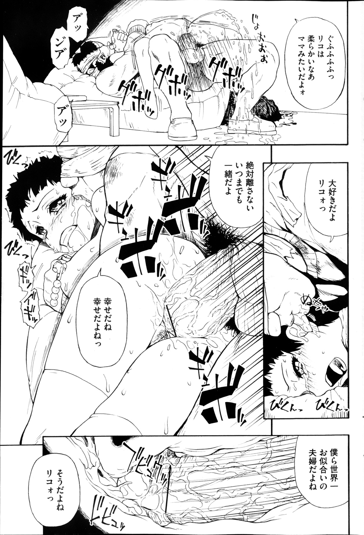 【牡蠣】フレ草れこがれるCh.1-13