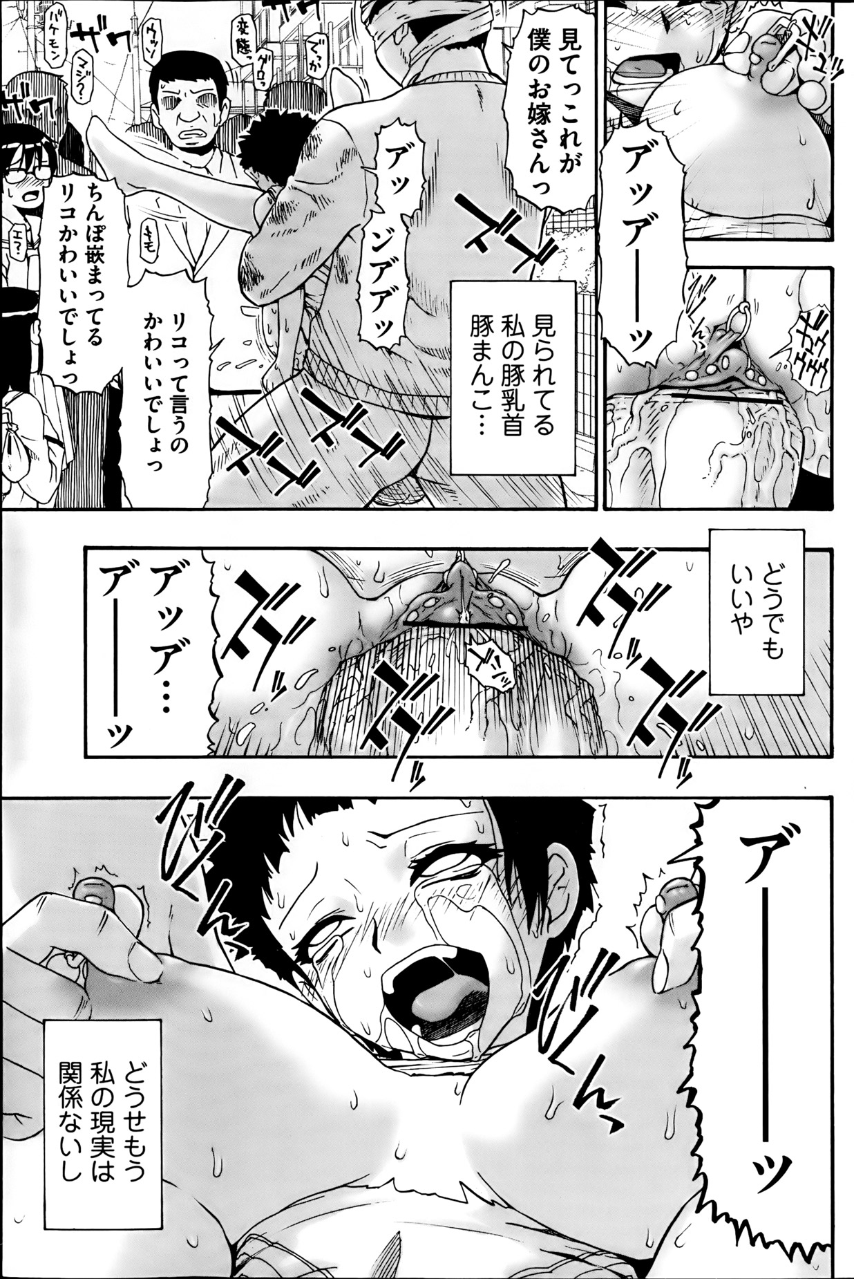 【牡蠣】フレ草れこがれるCh.1-13