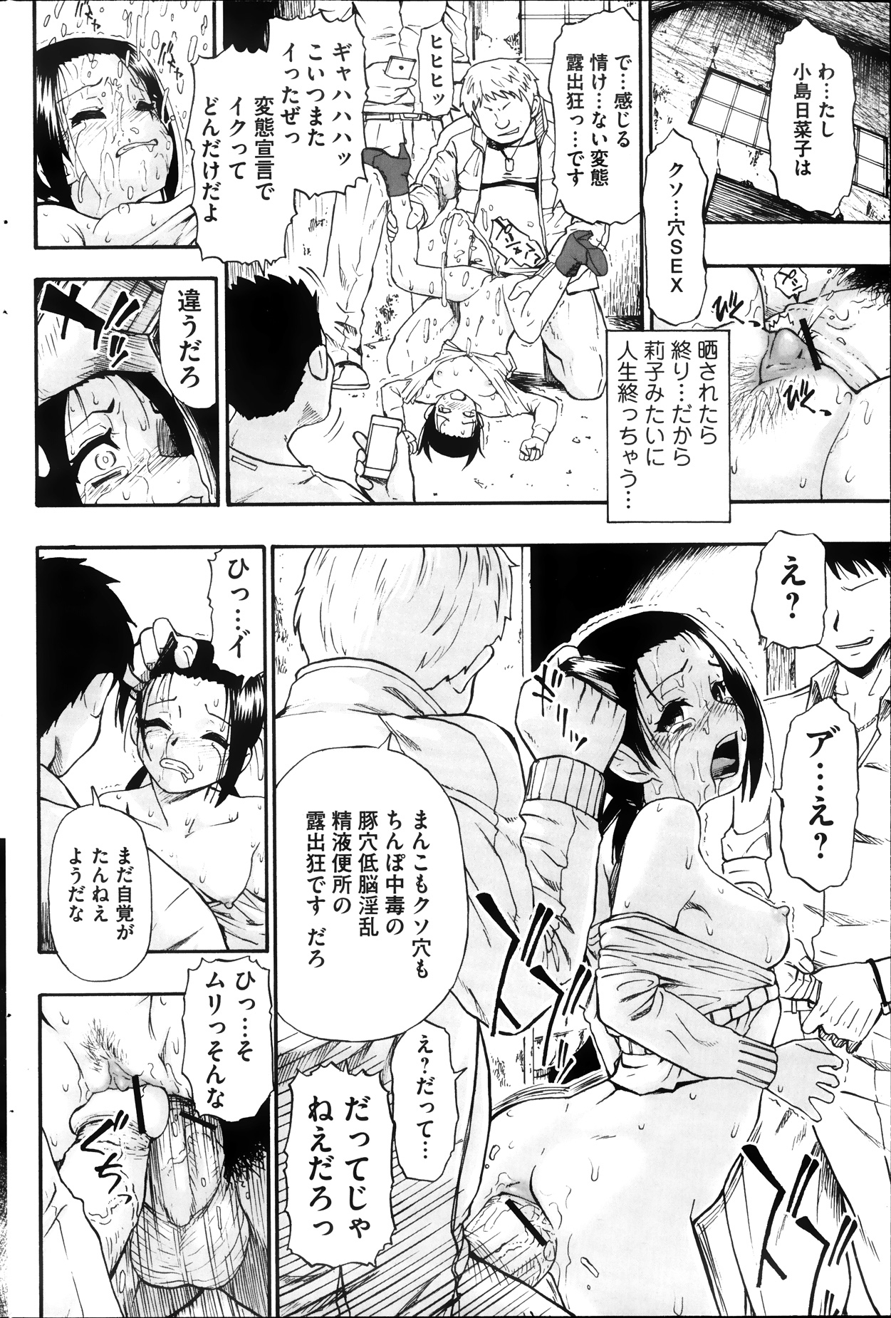 【牡蠣】フレ草れこがれるCh.1-13