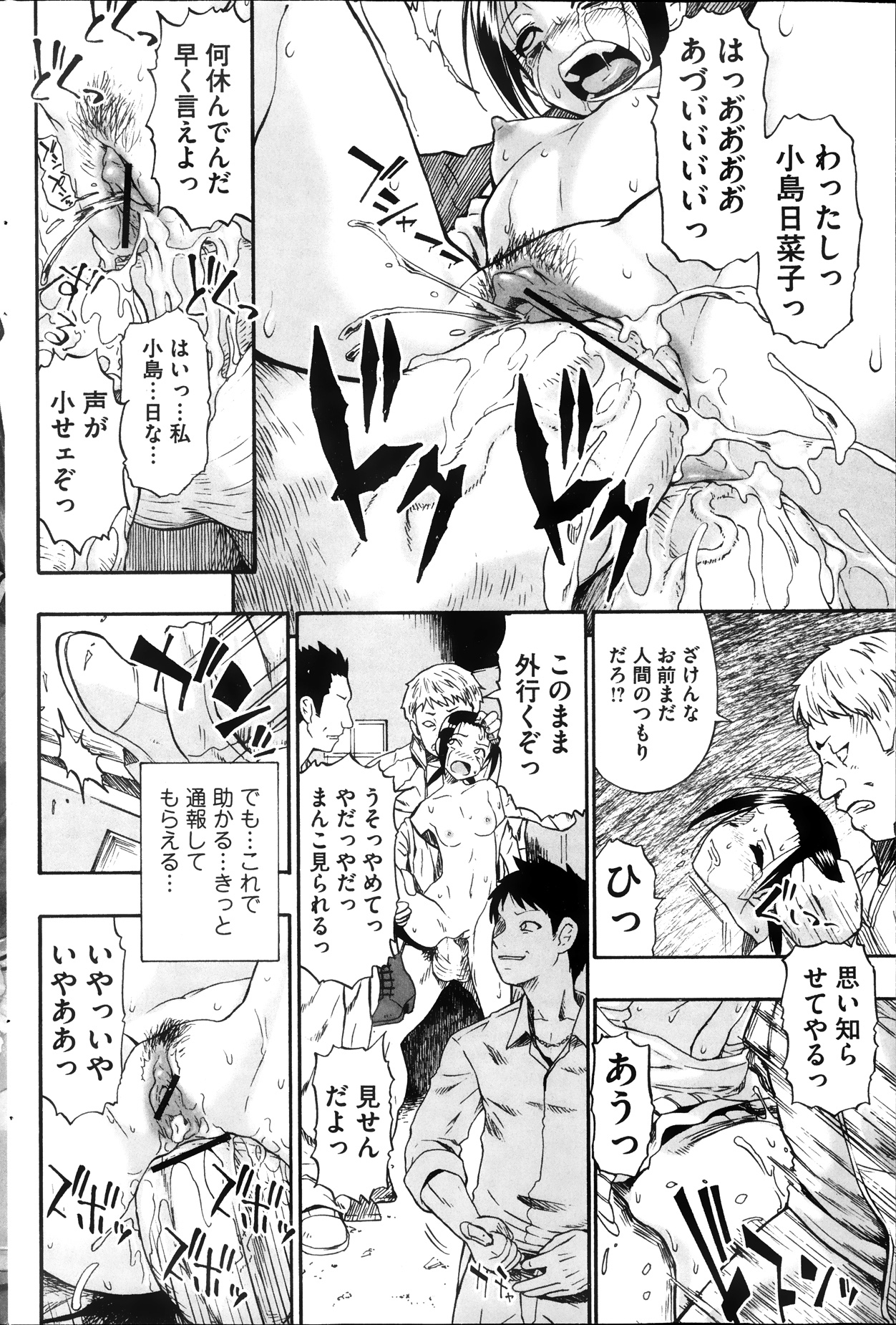 【牡蠣】フレ草れこがれるCh.1-13