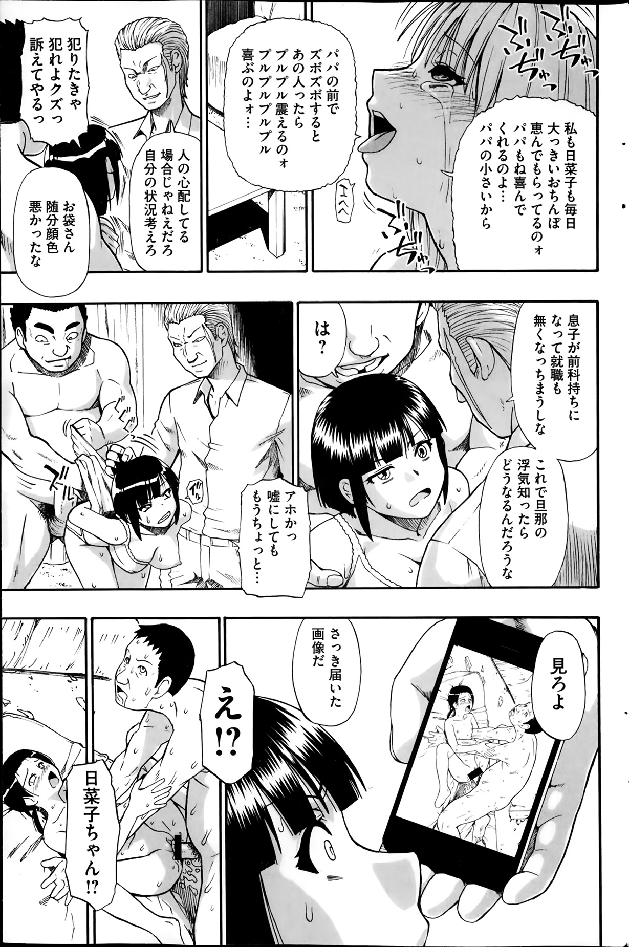 【牡蠣】フレ草れこがれるCh.1-13