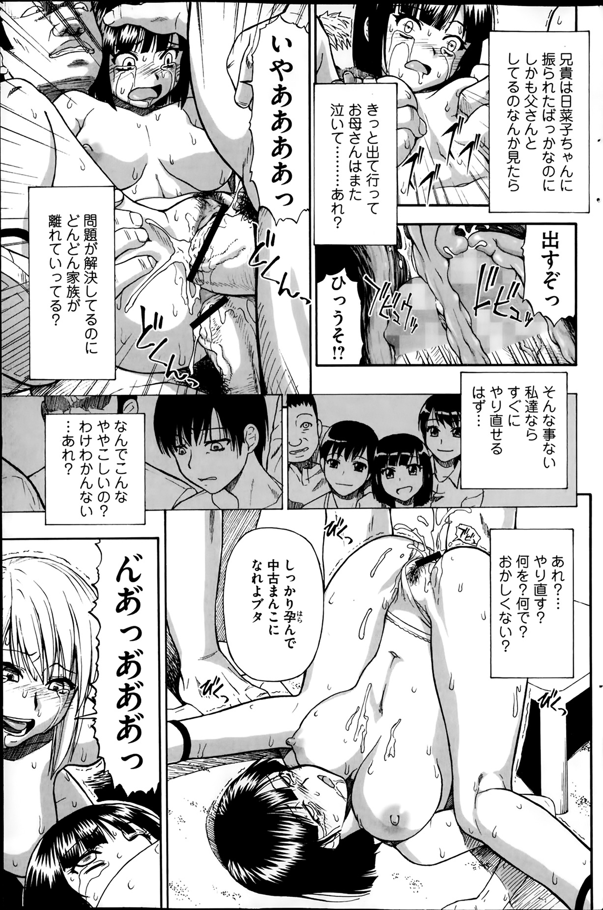 【牡蠣】フレ草れこがれるCh.1-13