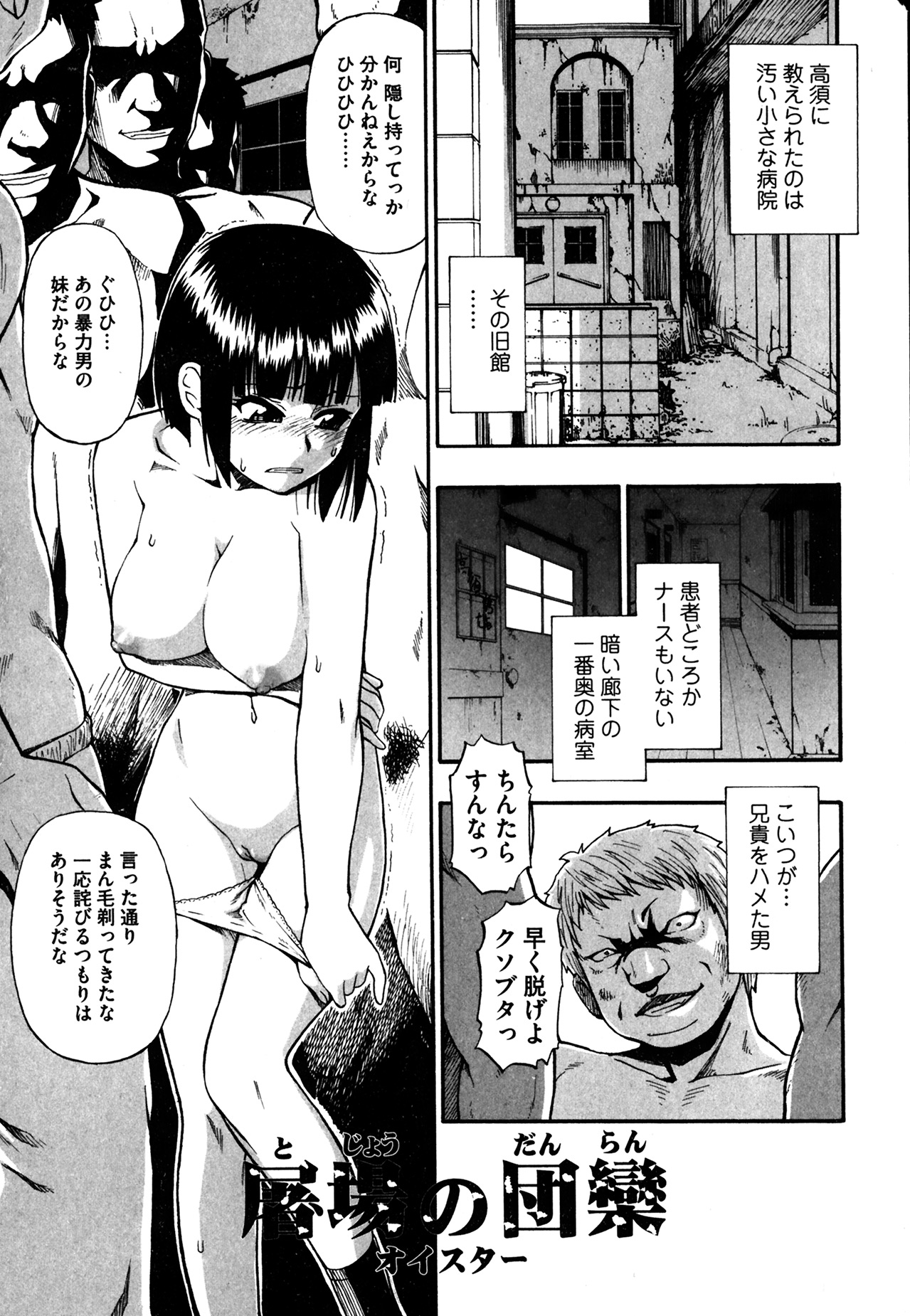 【牡蠣】フレ草れこがれるCh.1-13