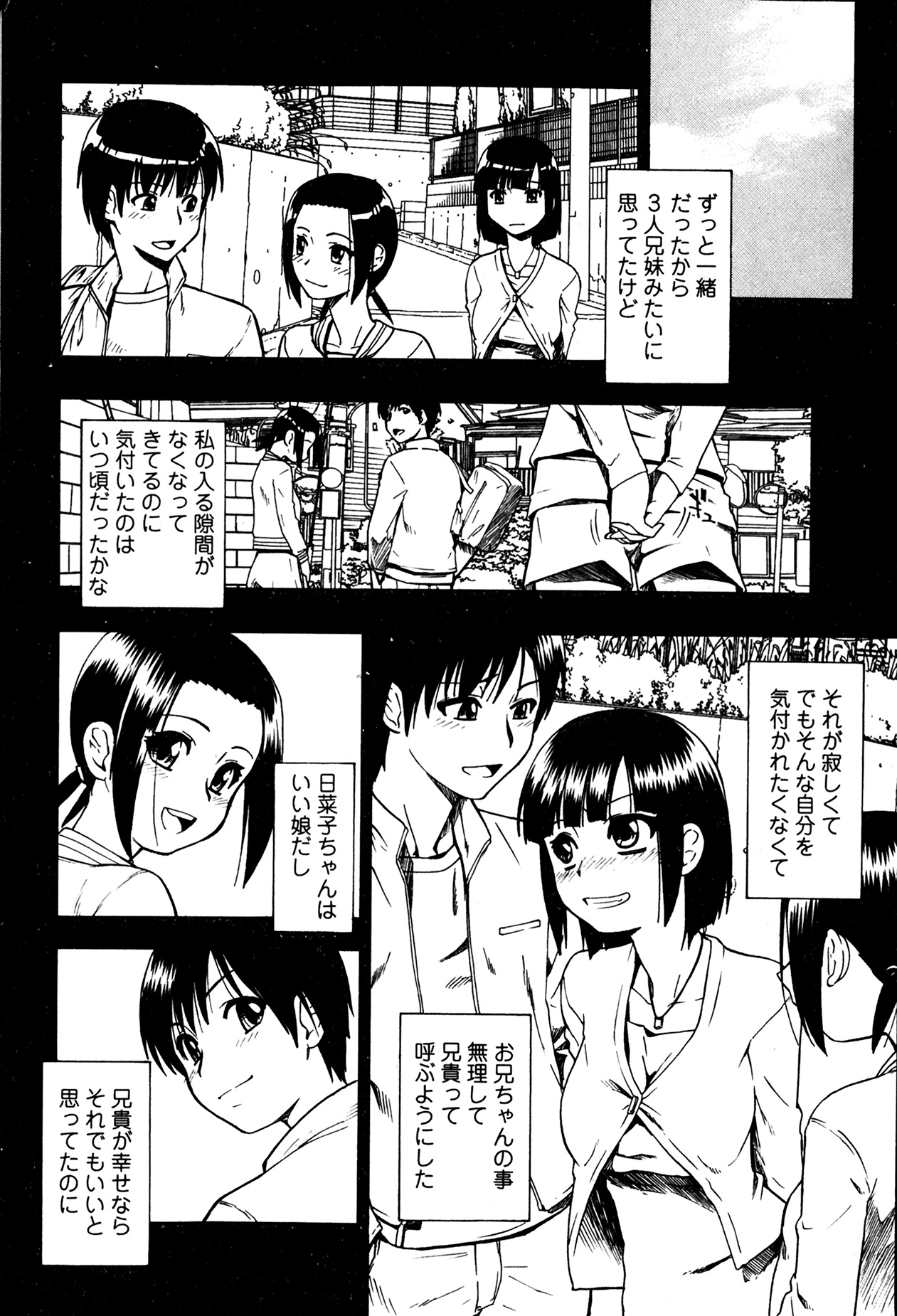 【牡蠣】フレ草れこがれるCh.1-13