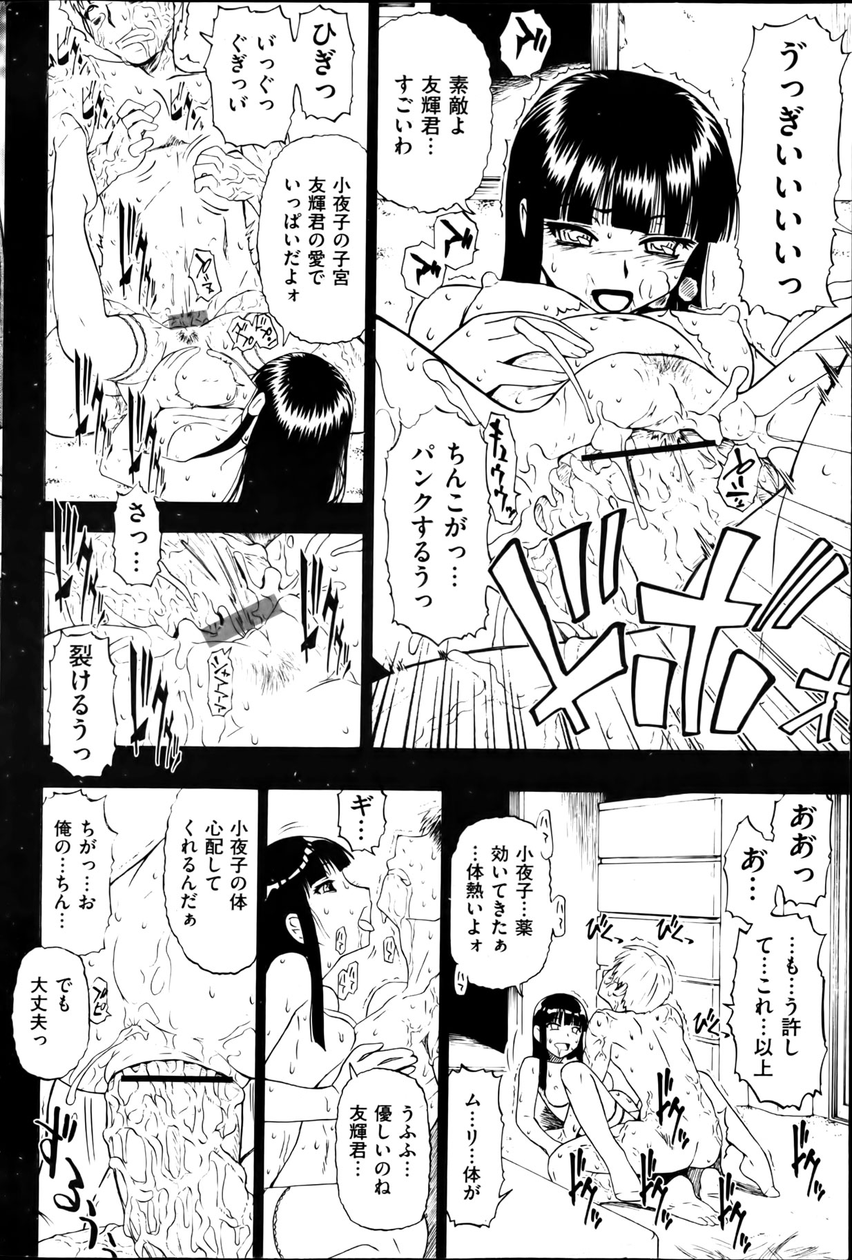 【牡蠣】フレ草れこがれるCh.1-13