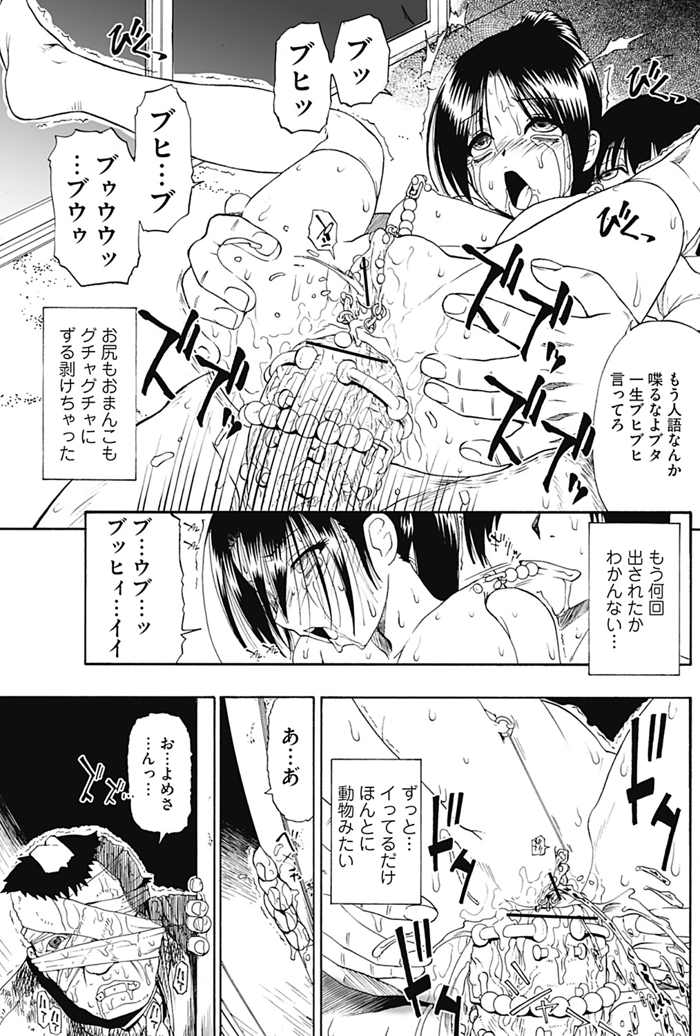 【牡蠣】フレ草れこがれるCh.1-13