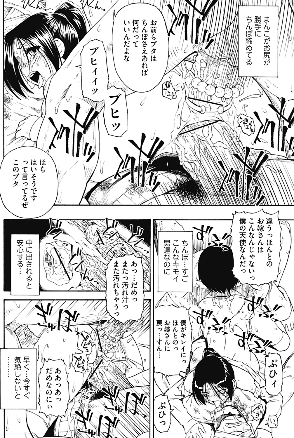 【牡蠣】フレ草れこがれるCh.1-13