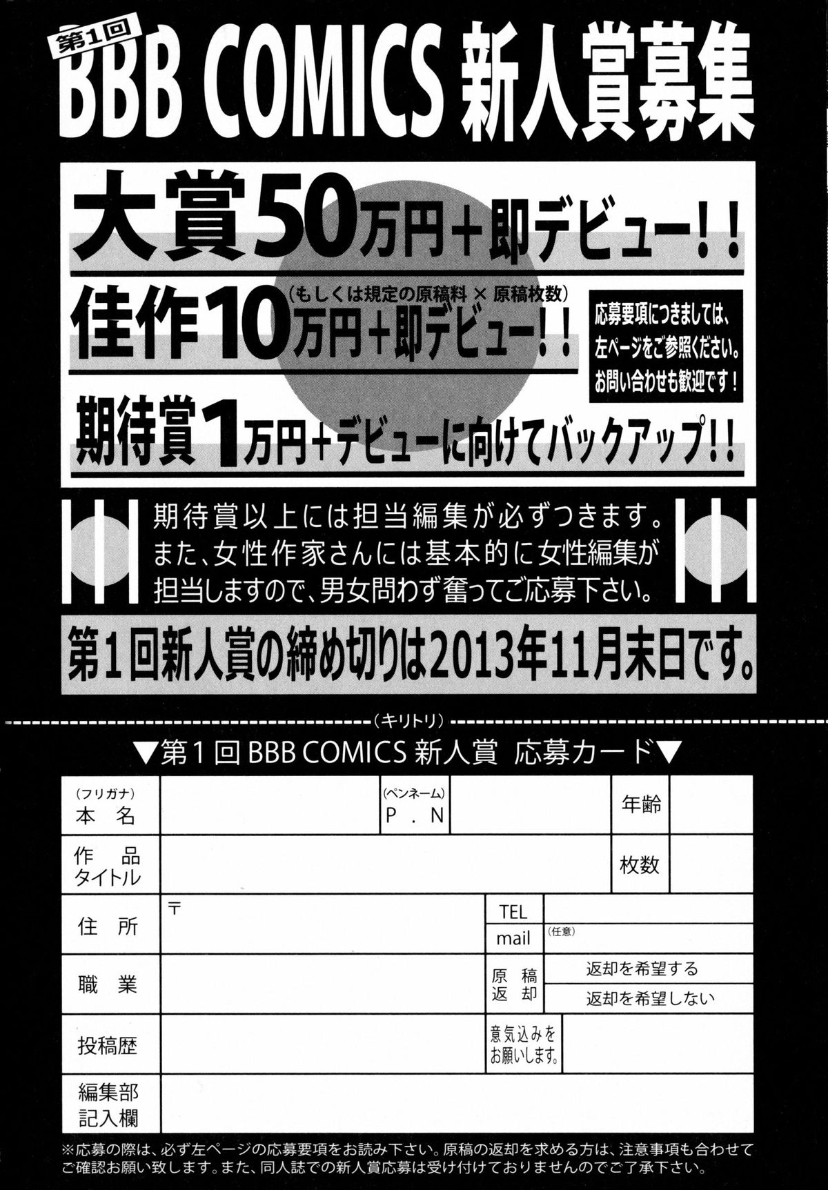 [アンソロジー] 淫欲の狂宴 中出し聖少女