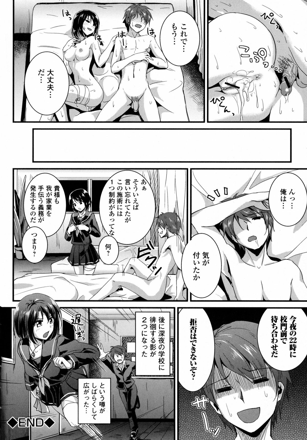 [アンソロジー] 淫欲の狂宴 中出し聖少女