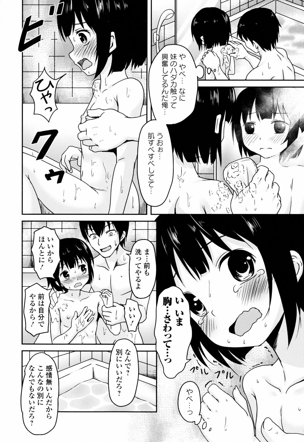 [アンソロジー] 淫欲の狂宴 中出し聖少女