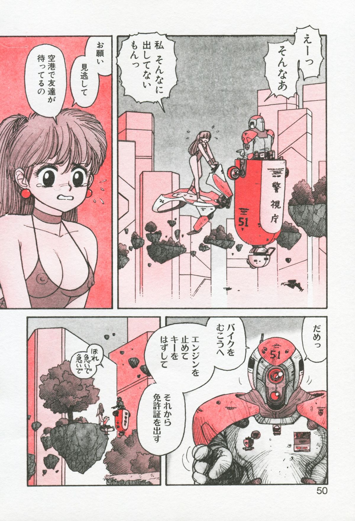 [唯登詩樹] Misty Girl