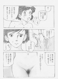 [春野香]裏ナウシカ・ポルノ漫画 (風の谷のナウシカ)