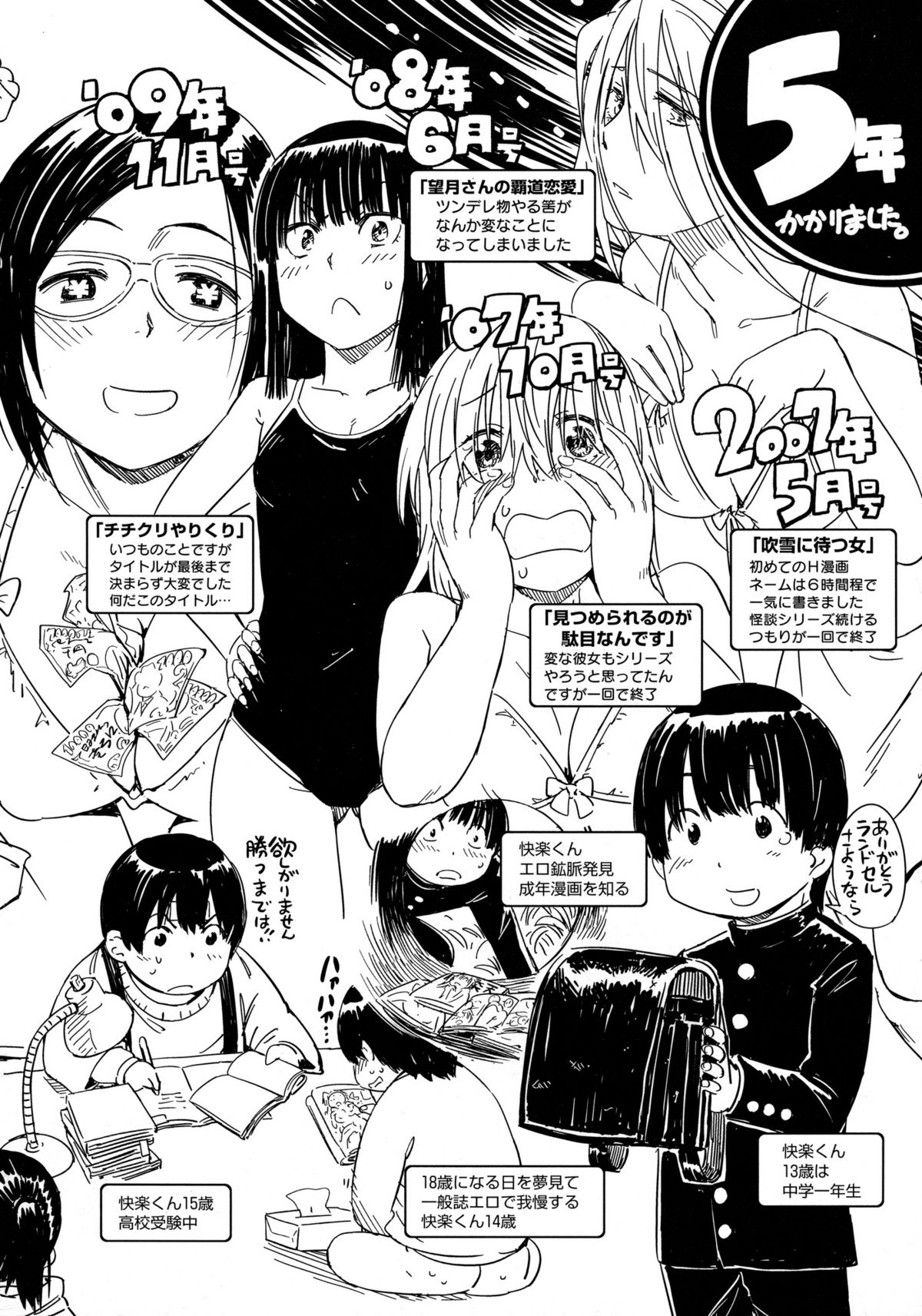 【こんちき】おでませにゃんにゃんCh。 1-6、9 [英語] [無修正]