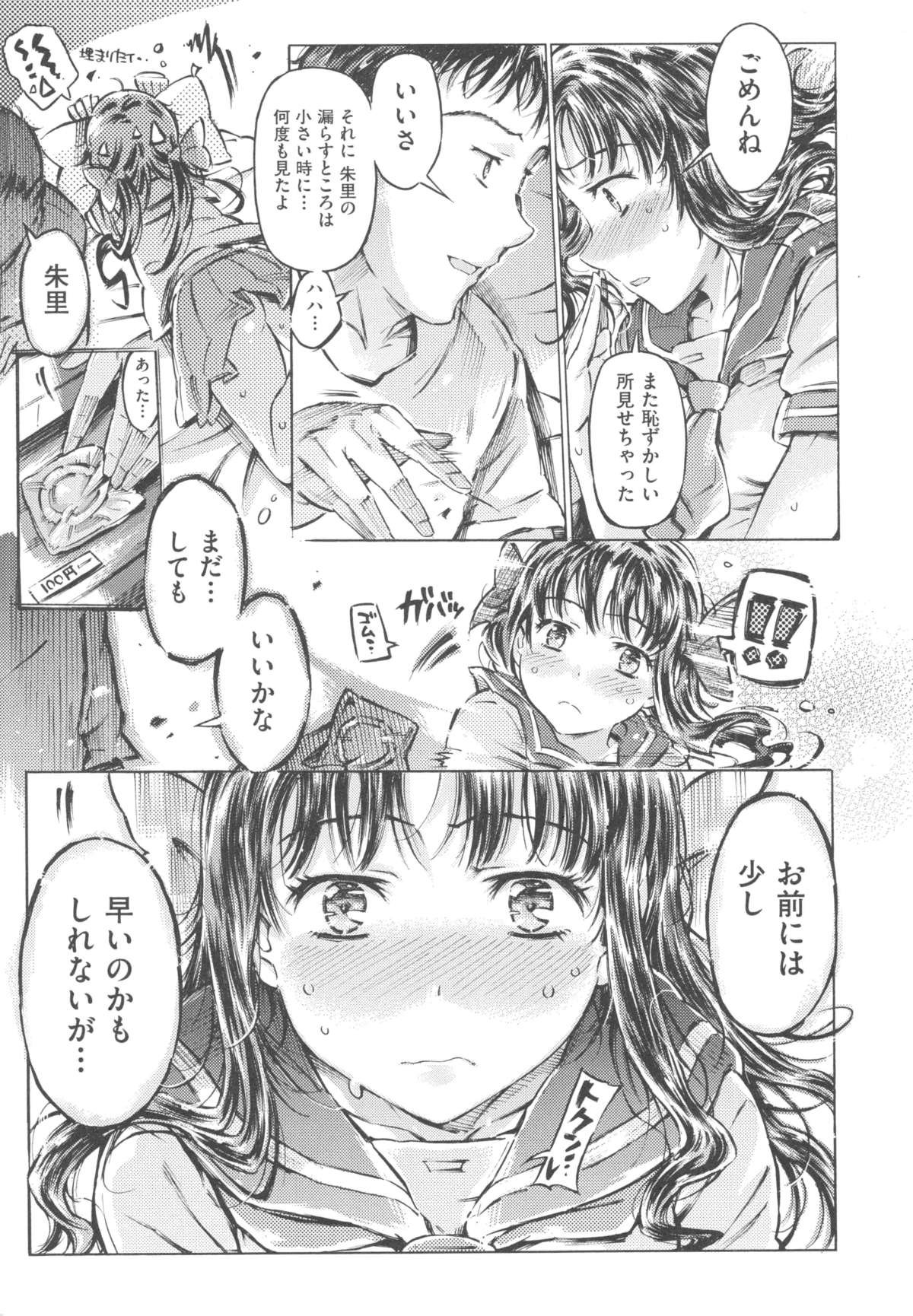 [ぽるたん] みずいろしずく