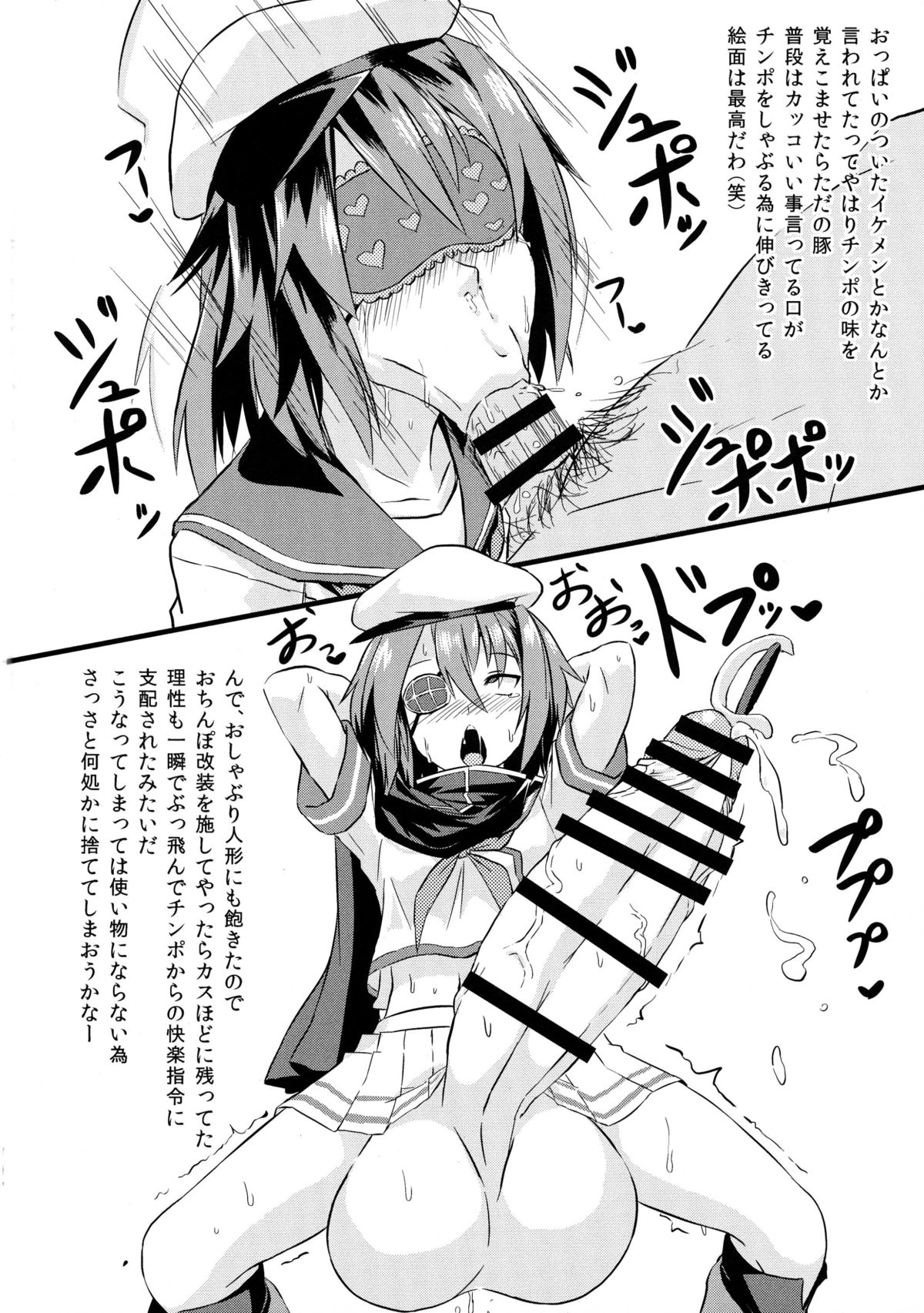 (ふたけっと10) [いざなぎ (ぉとぉ)] クライ海ノ底ノ武蔵 (艦隊これくしょん -艦これ-)