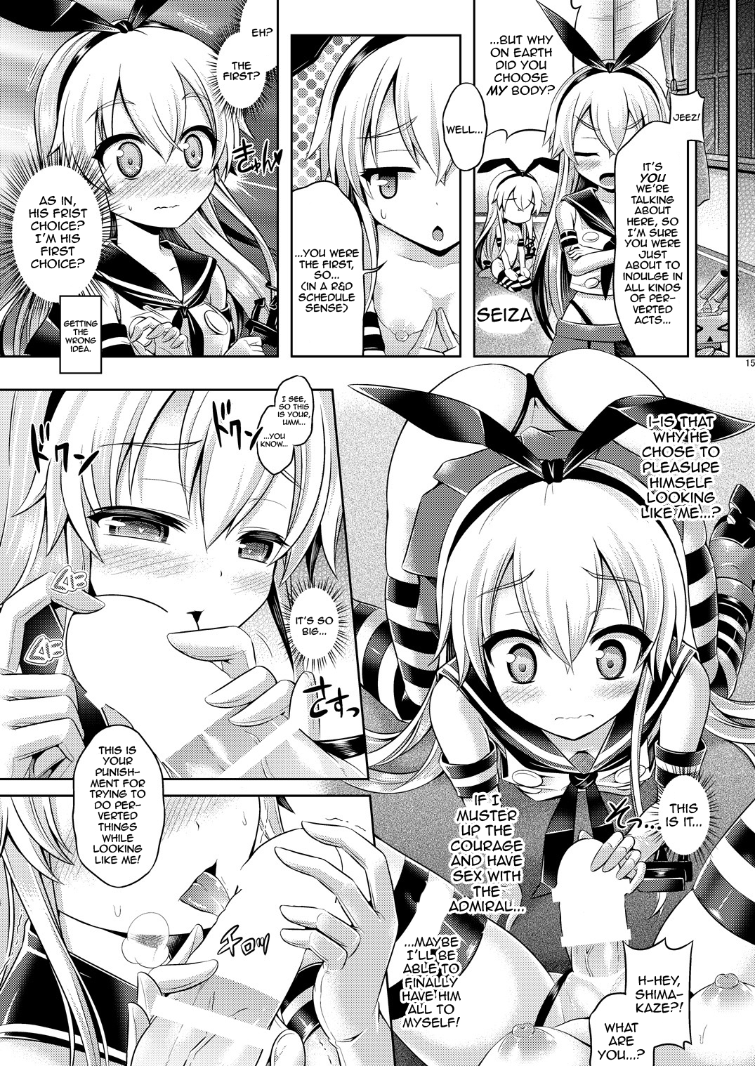 [ジンギスカンの玉葱は俺の嫁 (谷口さん)] 皮コレ～島風編～ (艦隊これくしょん -艦これ-) [英訳] [DL版]