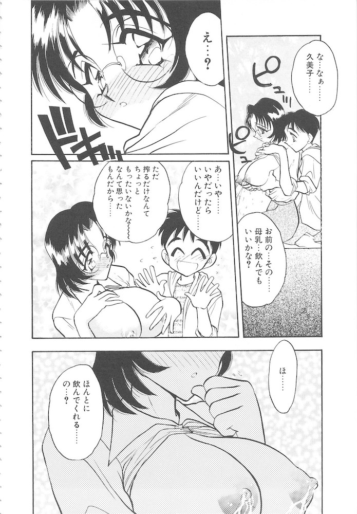 [あうら聖児] 真夜中の聖母