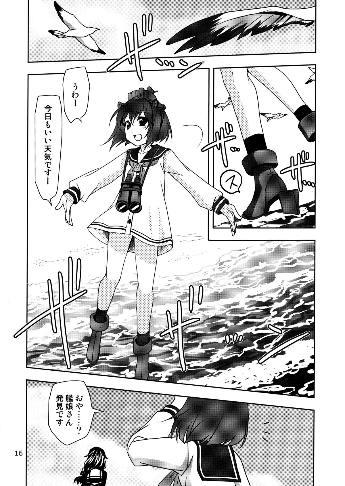 (COMIC1☆8) [PLUM (かん奈)] 第8黄色い艦隊 (艦隊これくしょん-艦これ-)