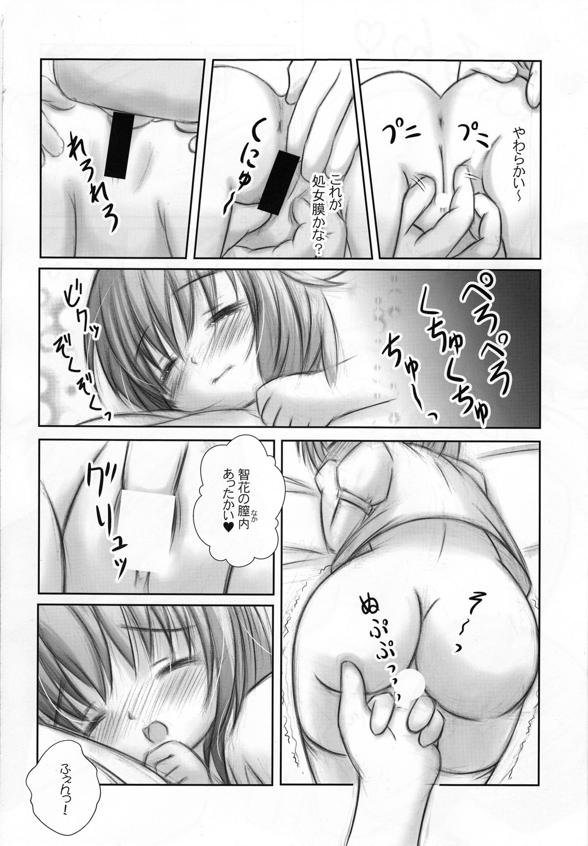 (C85) [なないろもも組 (幼菜すみか)] まったく、睡眠中は最高だぜ!? (ロウきゅーぶ!)