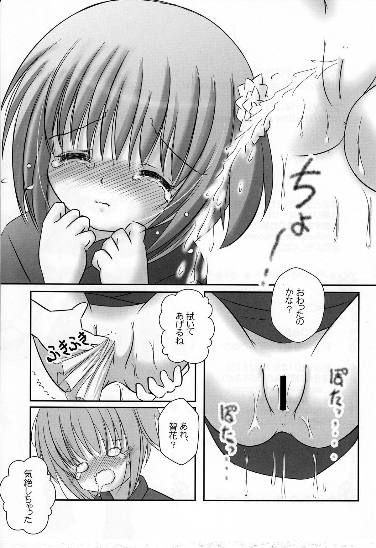 (C85) [なないろもも組 (幼菜すみか)] まったく、睡眠中は最高だぜ!? (ロウきゅーぶ!)