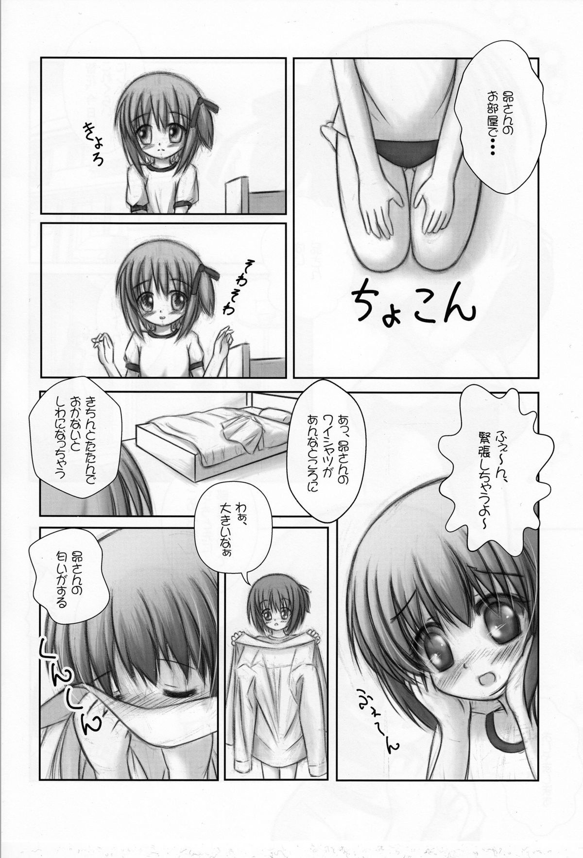 (C85) [なないろもも組 (幼菜すみか)] まったく、睡眠中は最高だぜ!? (ロウきゅーぶ!)