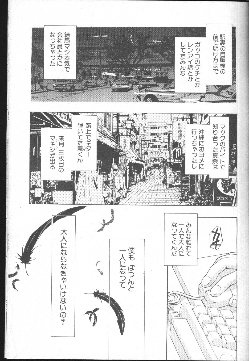 COMIC MUJIN 2001年1月号