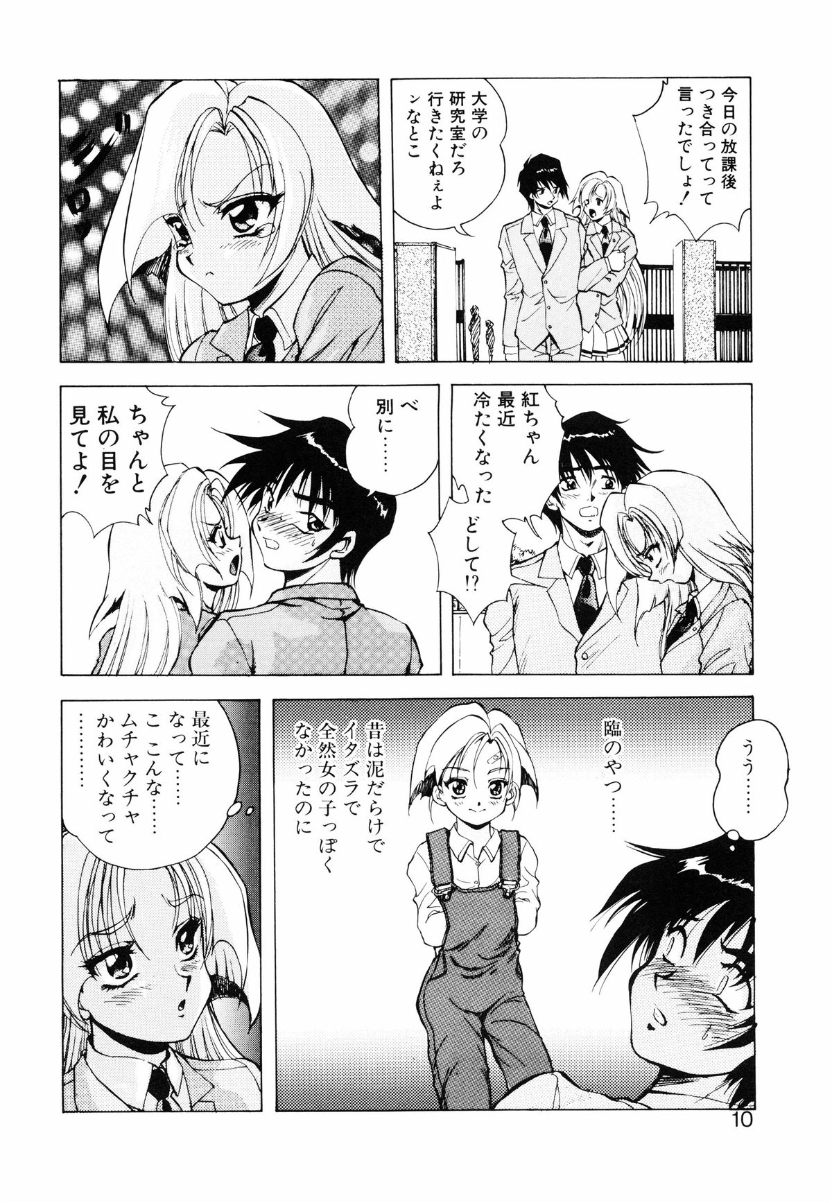 [紺屋たかし] 聖巫女たちの性餐 -デアボポリストカ-