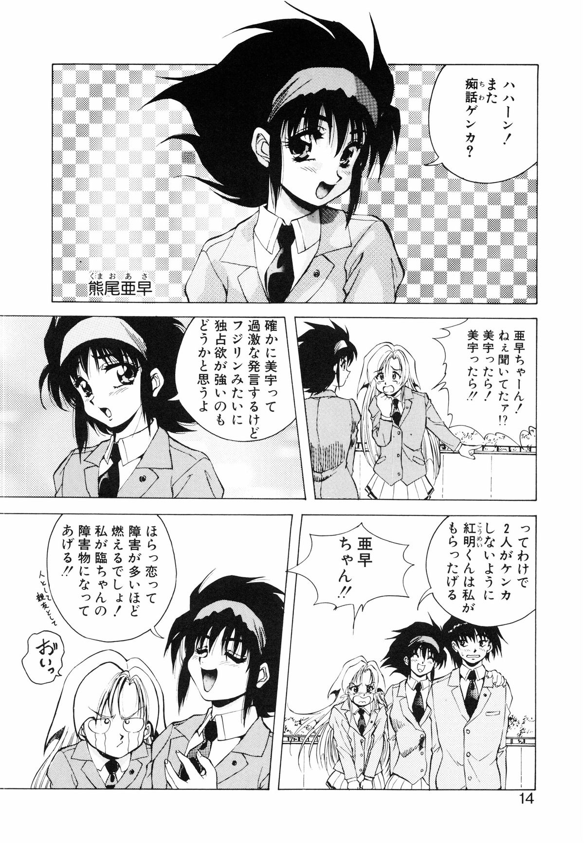 [紺屋たかし] 聖巫女たちの性餐 -デアボポリストカ-