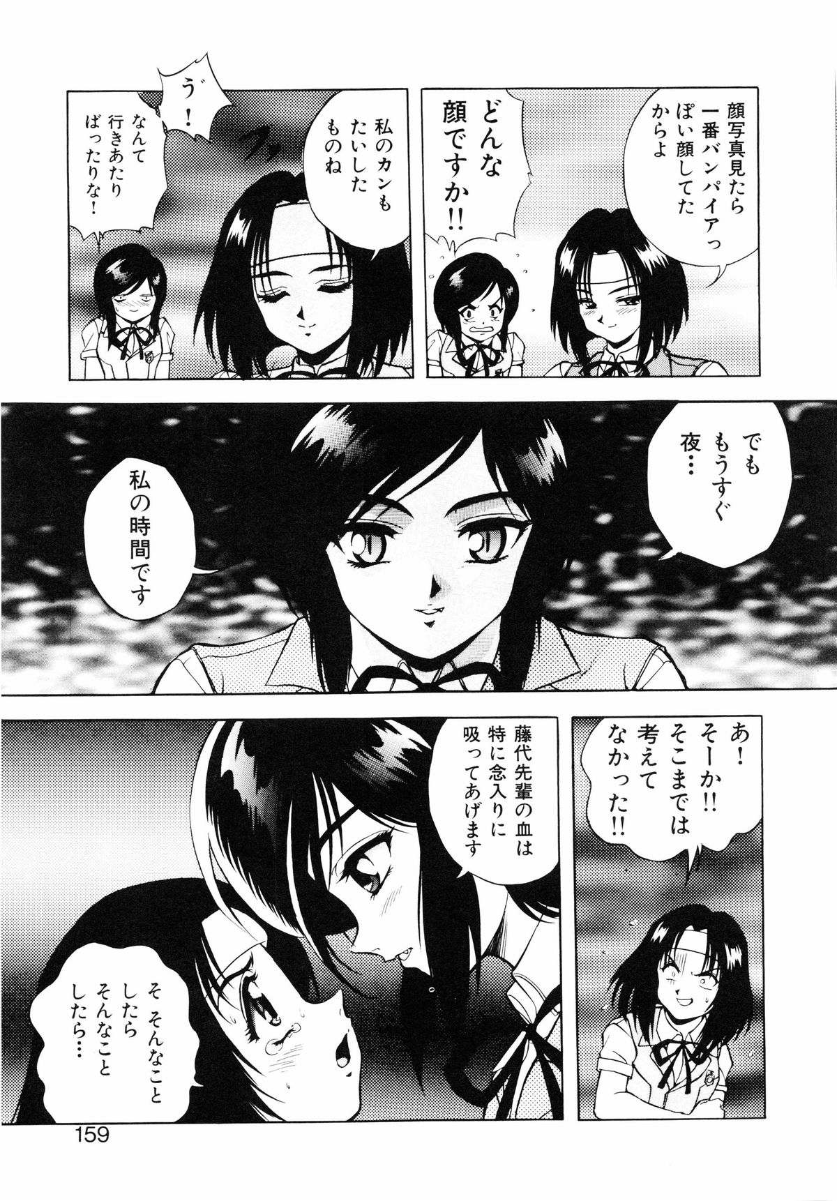 [紺屋たかし] 聖巫女たちの性餐 -デアボポリストカ-