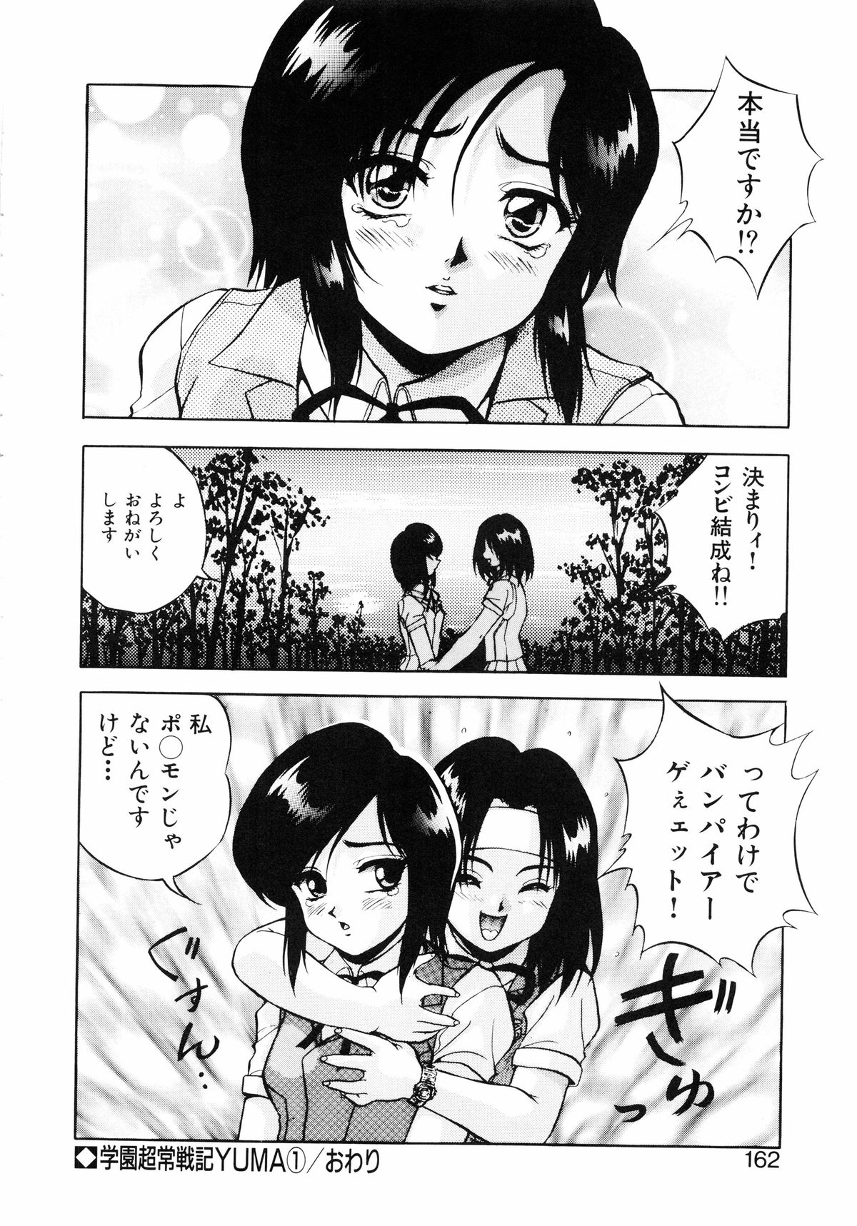 [紺屋たかし] 聖巫女たちの性餐 -デアボポリストカ-