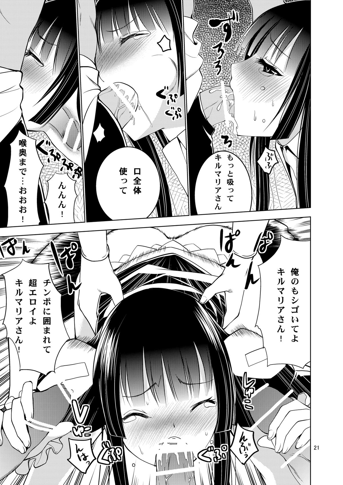 [どん底かしわめし (マスクザJ)] ばんばーん! (シャイニング アーク)