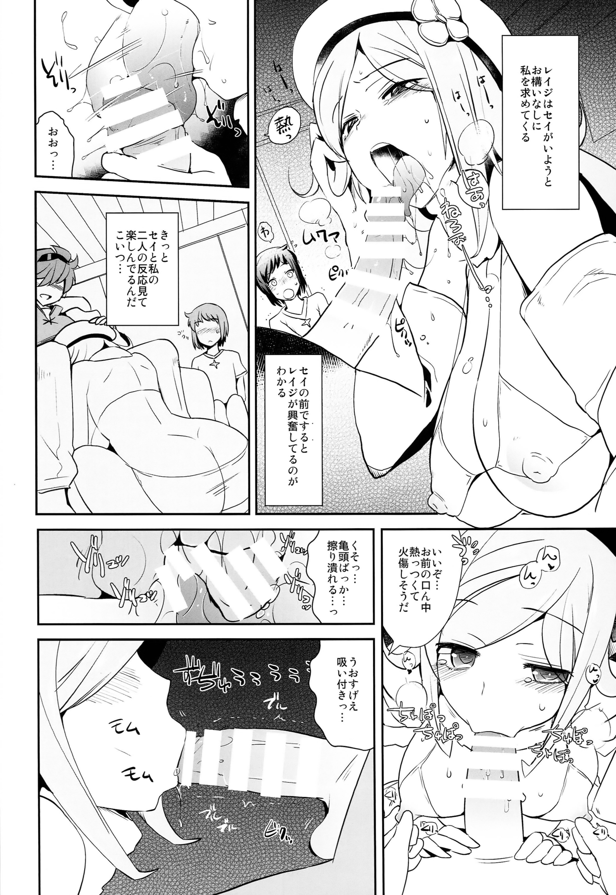 (COMIC1☆8) [闇に蠢く (どくろさん)] 嗅がせろアイラ (ガンダムビルドファイターズ)